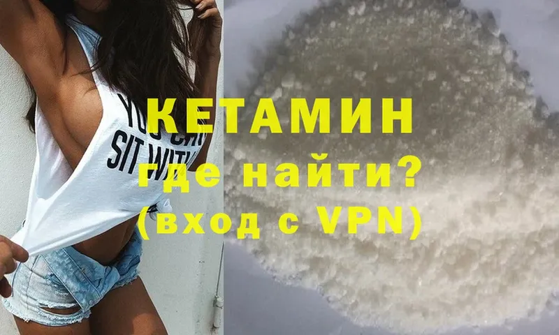 Кетамин ketamine  Череповец 